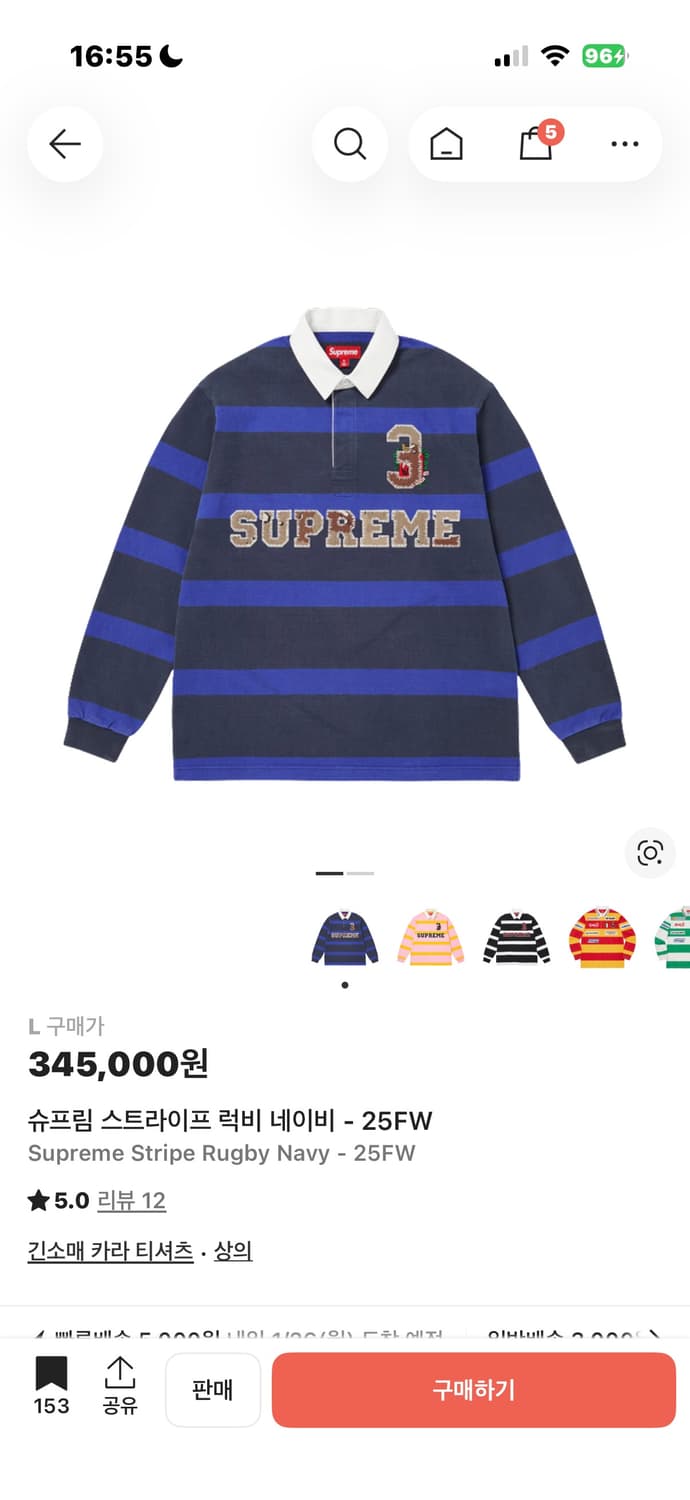 슈프림 스트라이프 럭비 네이비 - 25FW L사이즈 상품이미지1