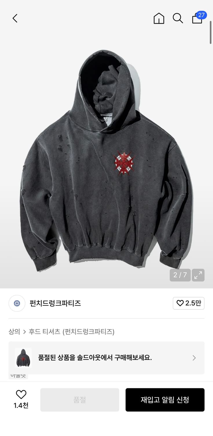 펀치드렁크파티즈 Gyeolsoc Garment Dyed Hoodie 상품이미지1