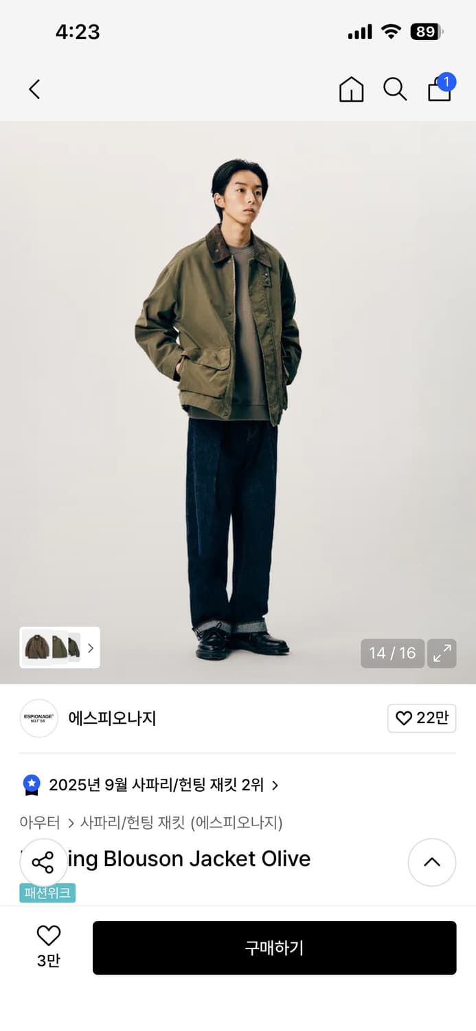 에스피오나지 헌팅 블루종 자켓 올리브 상품이미지5