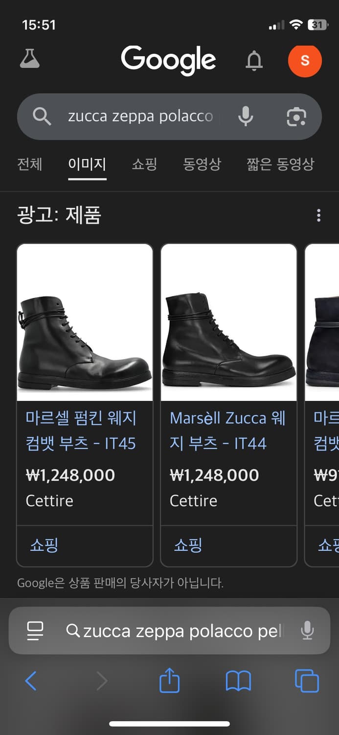 마르셀 주카 부츠 상품이미지2