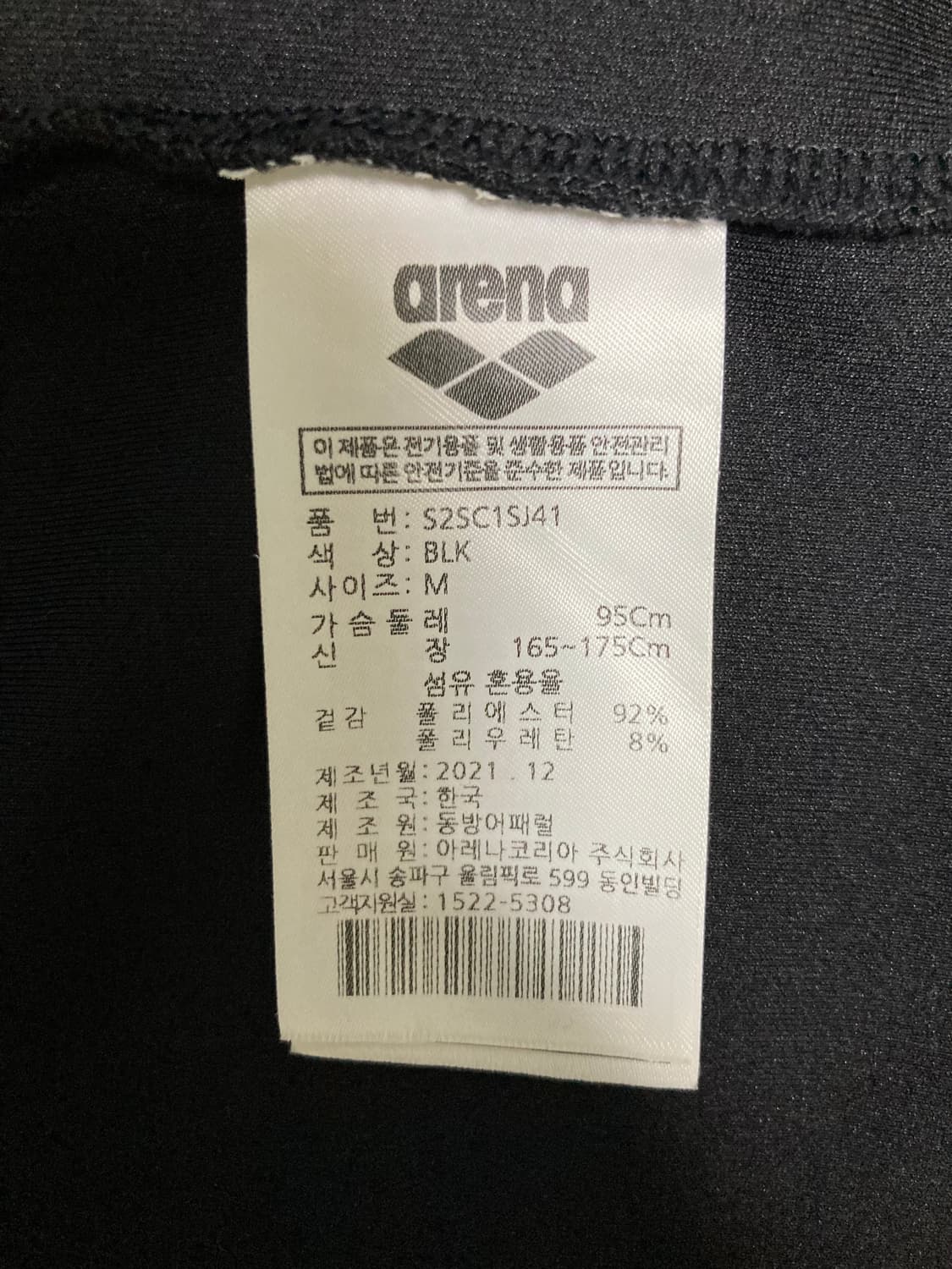 아레나 트레이닝 집업 M 블랙 상품이미지4