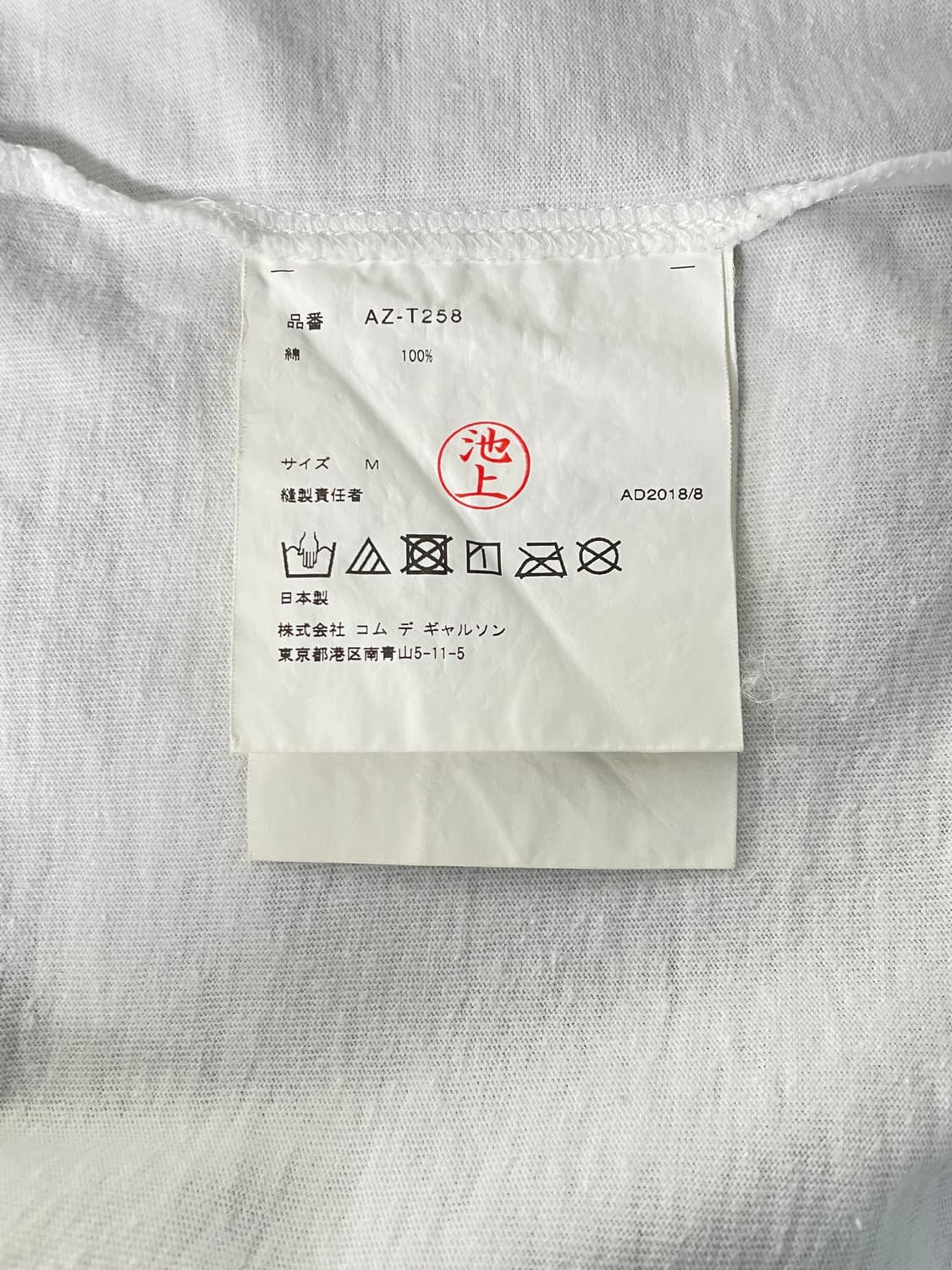 [M] 꼼데가르송 플레이 엠브로이드 긴팔 롱 슬리브 상품이미지9