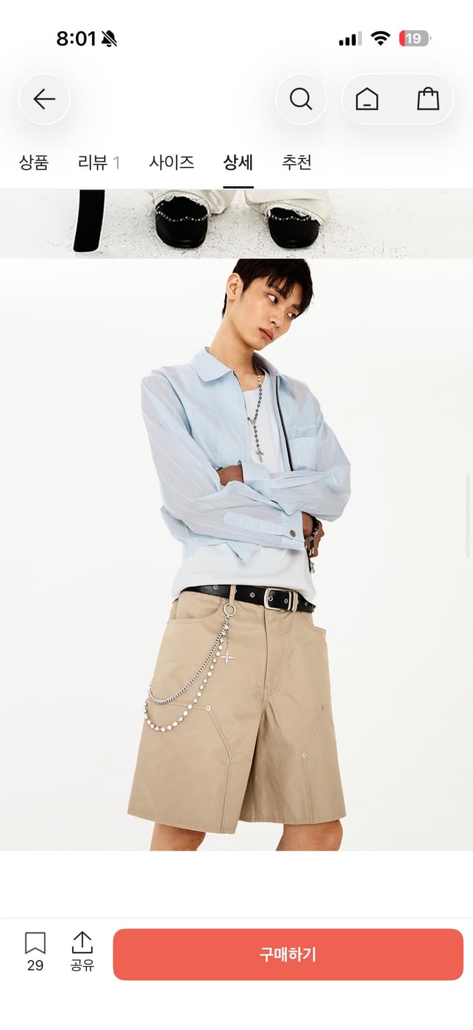 알렌느 메탈릭 화이트 펄 레이어 키체인 상품이미지3