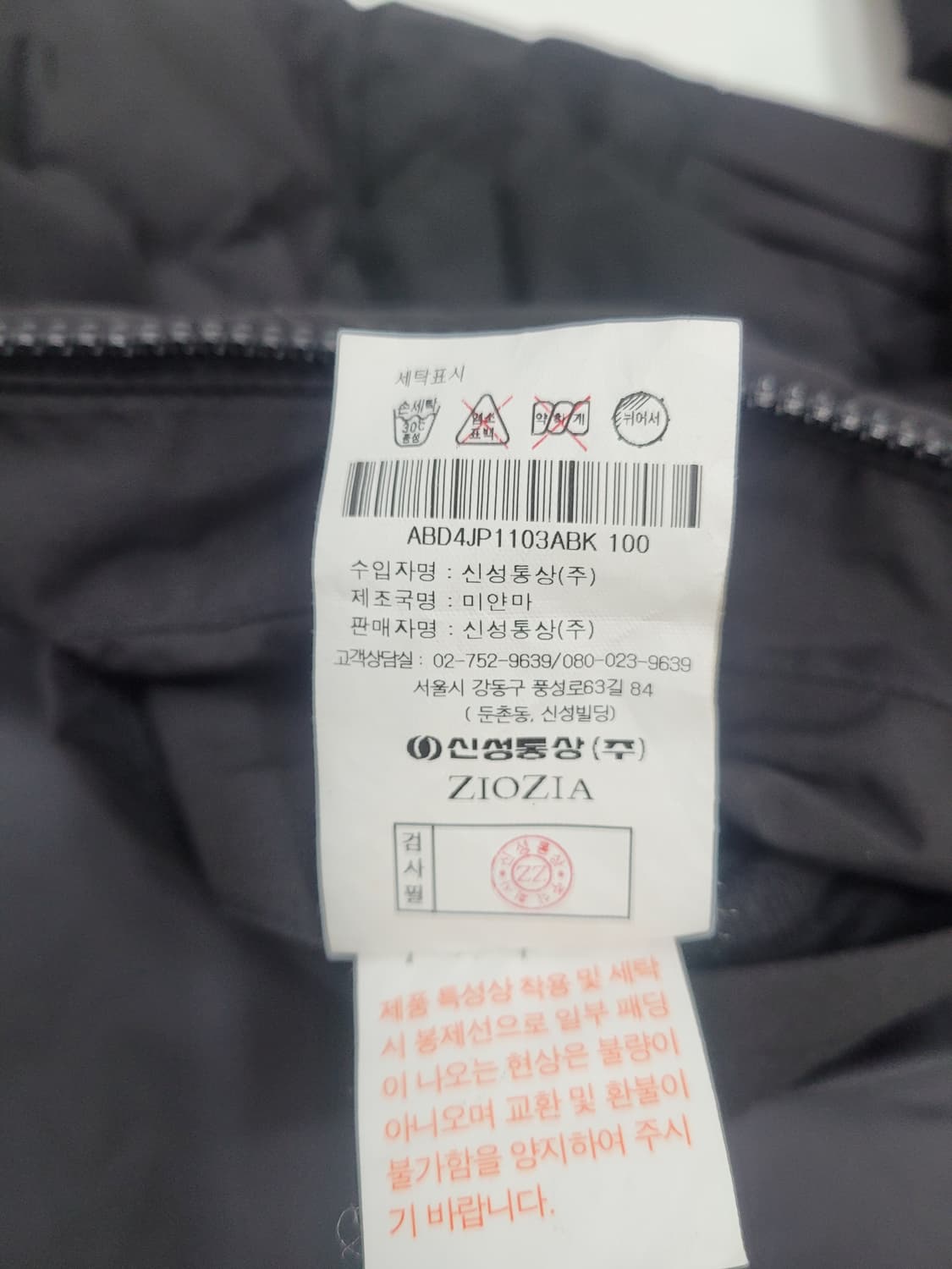 ZIOZIA 지오지아 경량 퀼팅 점퍼 자켓 / 남 100 블랙 상품이미지9