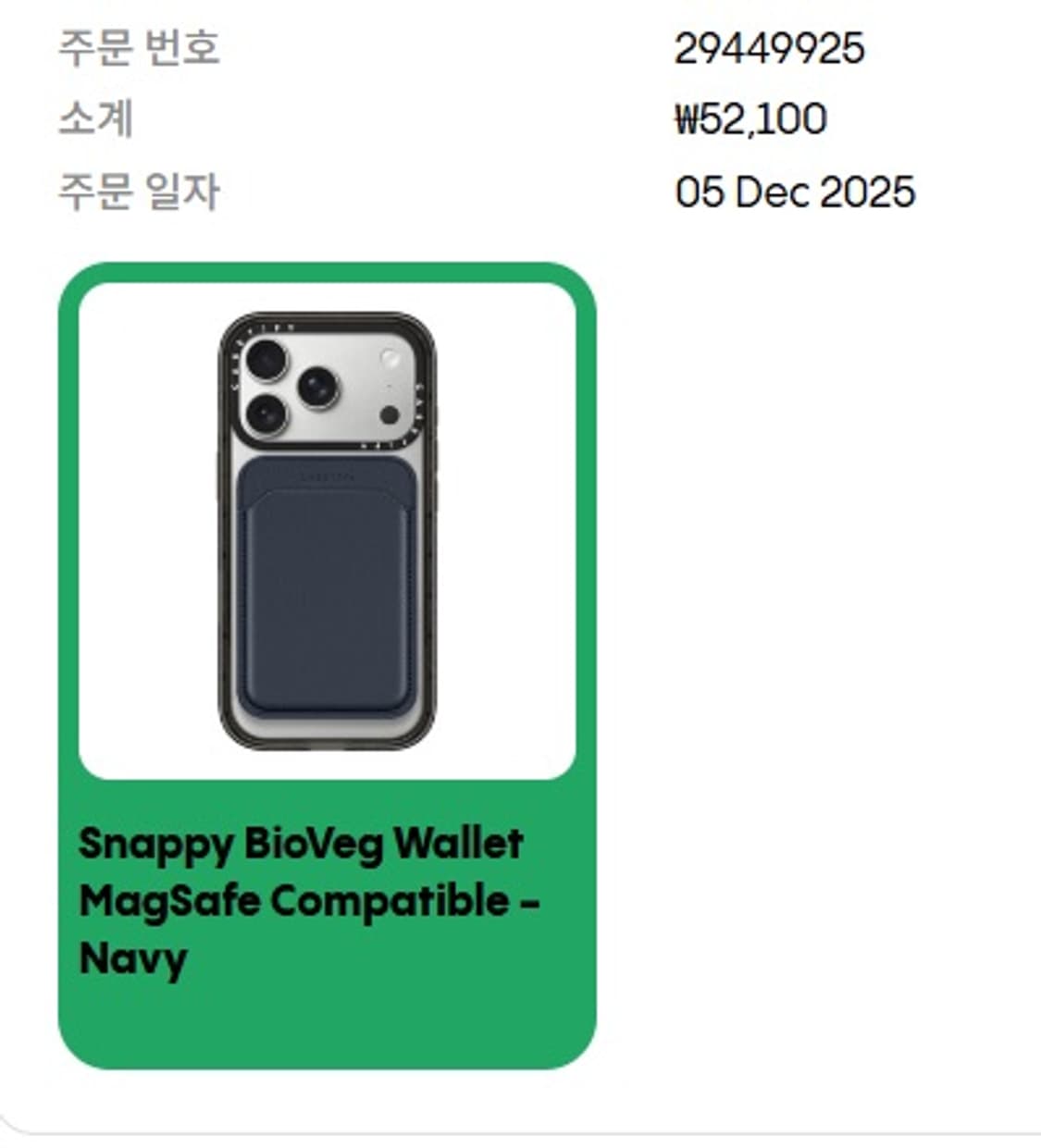 케이스티파이 맥세이프 카드지갑 상품이미지2