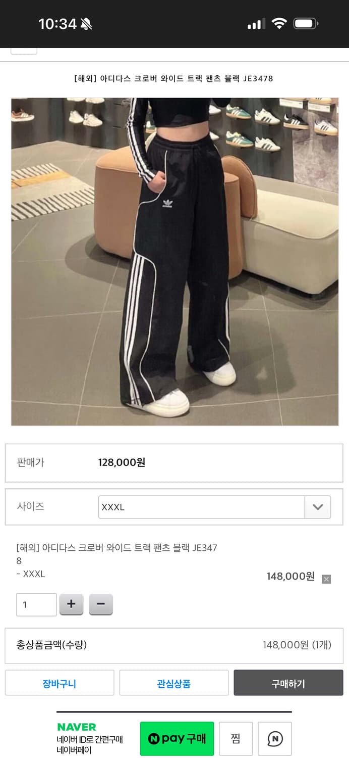 아디다스 와이드 트랙팬츠 L 상품이미지2