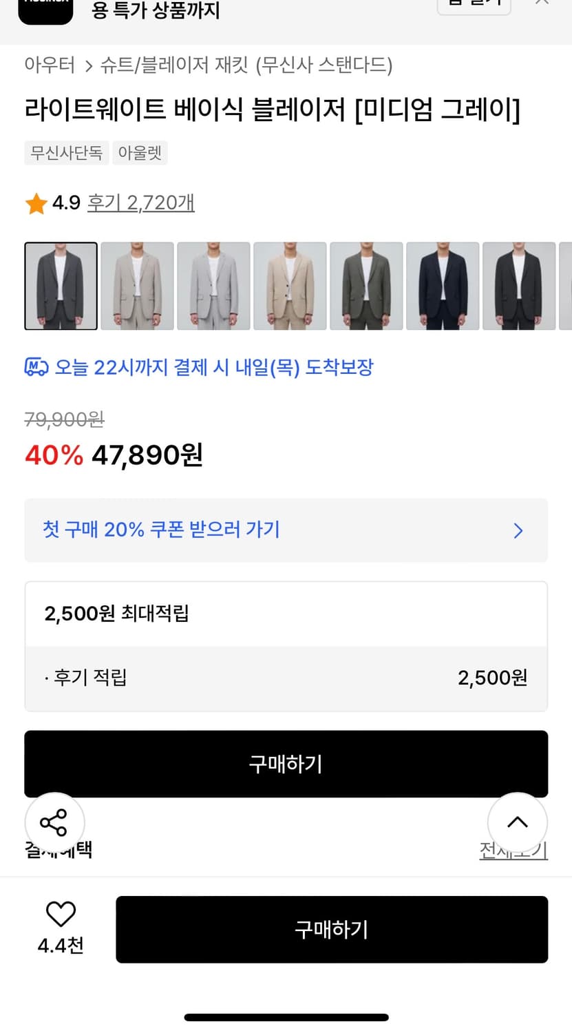 무신사스탠다드 베이직 블레이저 XL 상품이미지3