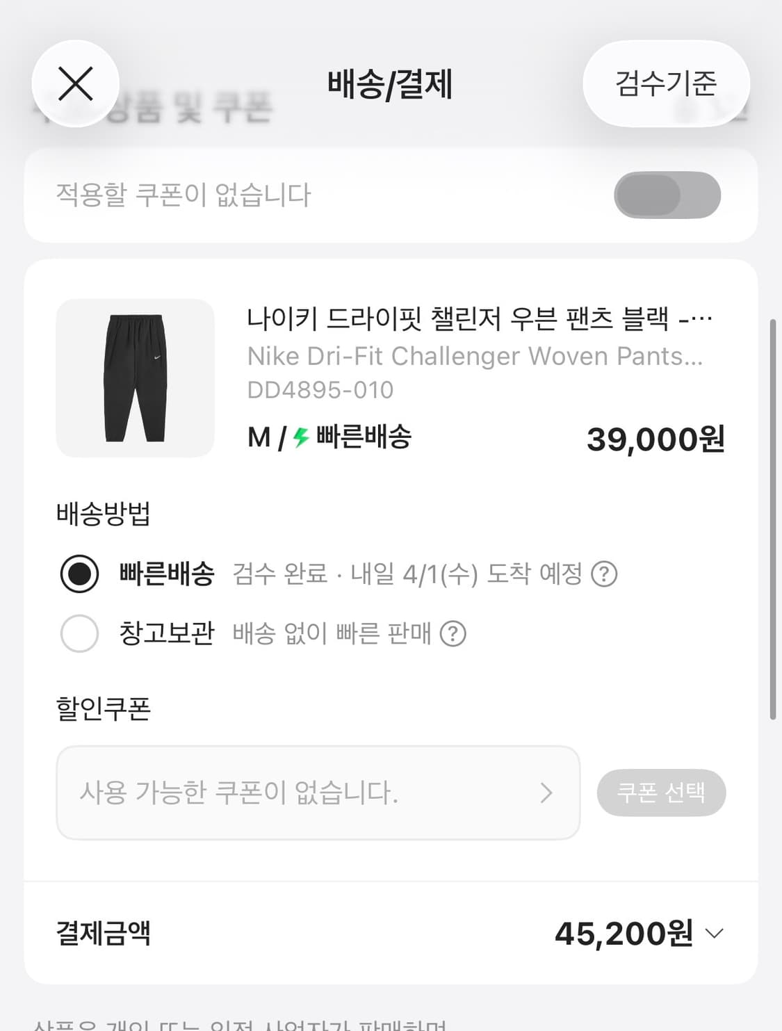 새상품 m 나이키 드라이핏 바지 긴바지 상품이미지1