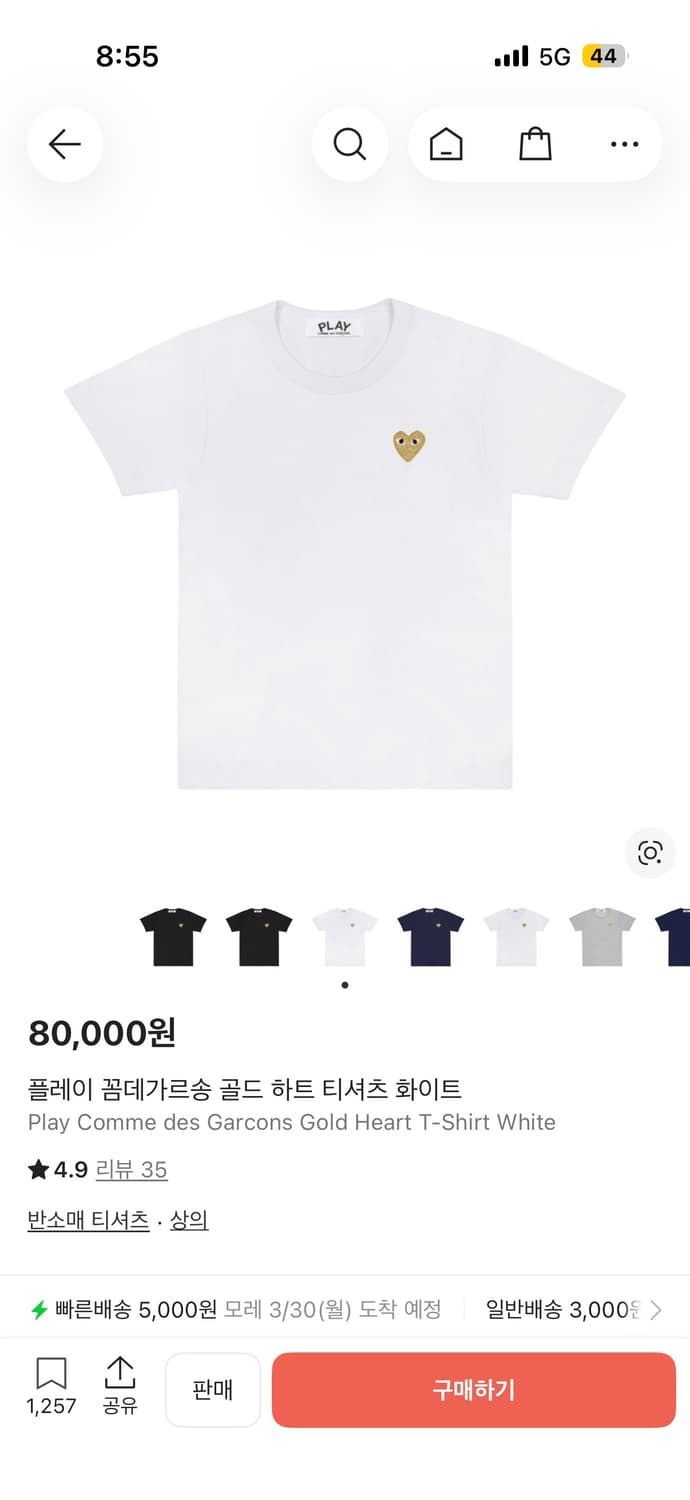 꼼데가르송 골드와펜 L 상품이미지1