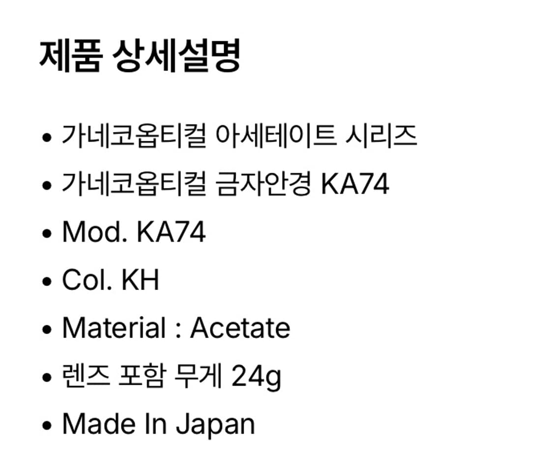 금자안경(카네코 옵티컬) ka-47 45사이즈 판매합니다 상품이미지8