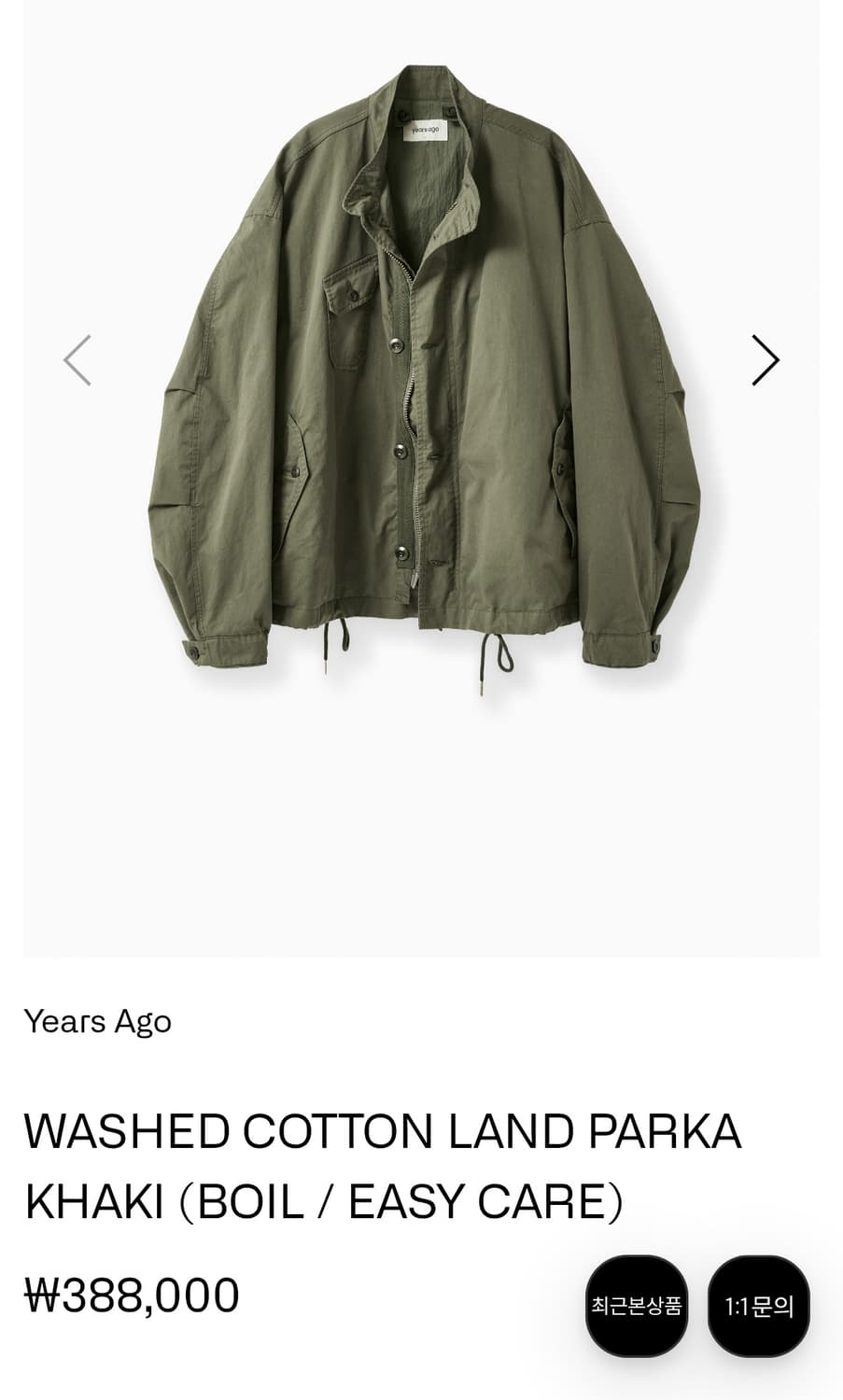 이얼즈어고 랜드파카 카키 상품이미지1