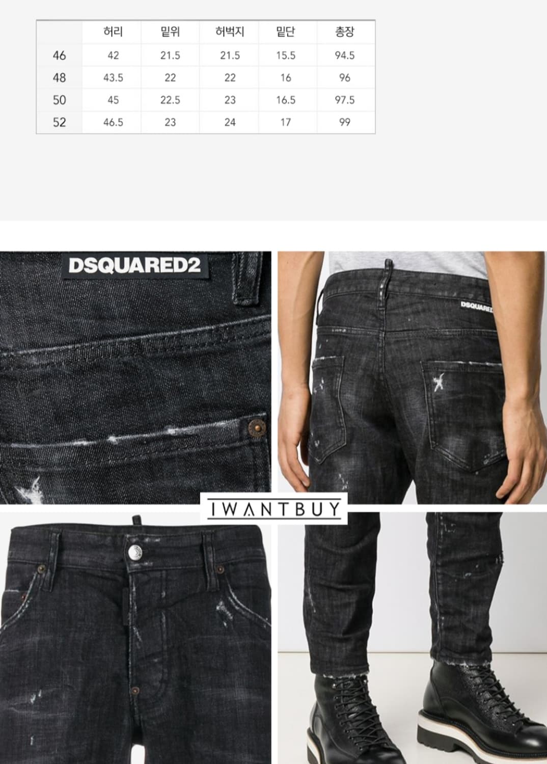 디스퀘어드2  스케이터 진 50 상품이미지3