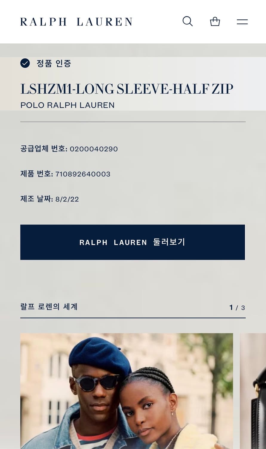 폴로 랄프로렌 네이비 반집업 니트 (QR) 상품이미지6