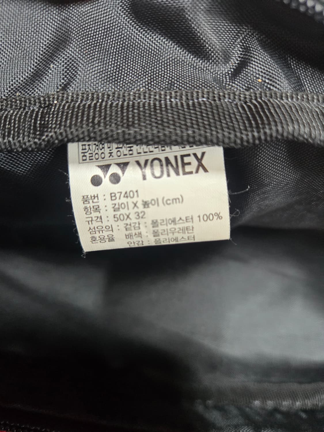 요넥스 배드민턴 가방 레드 상품이미지7