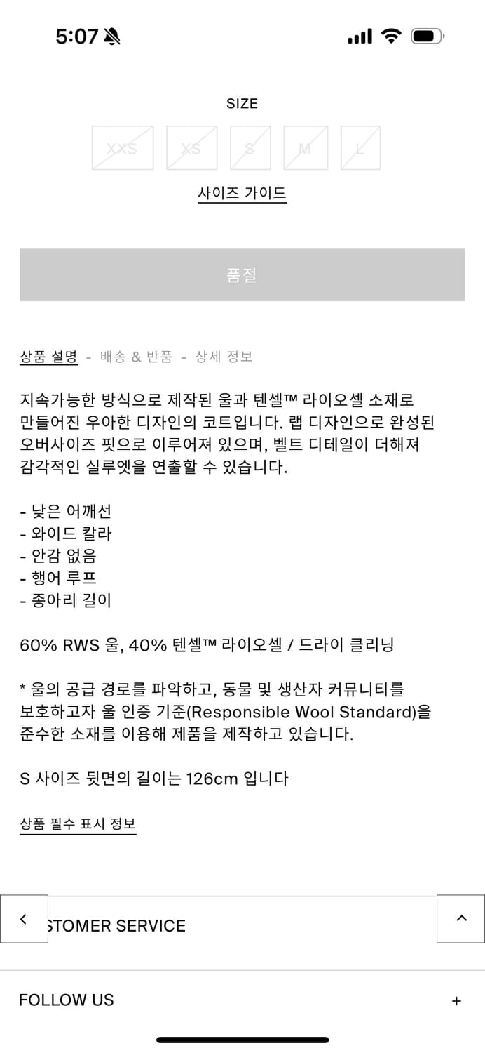 cos 코스 벨티드 랩 코트 다크베이지 상품이미지9