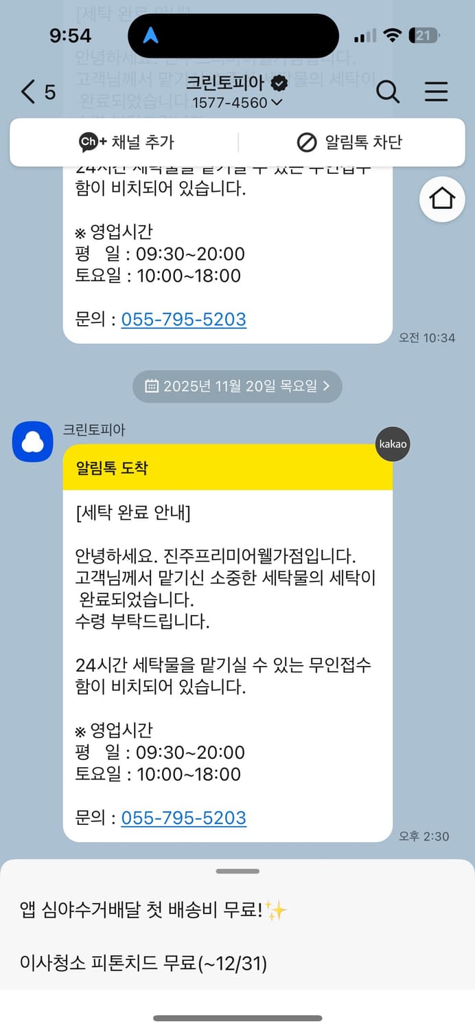 인사일런스우먼 헤링본 더블 코트 베이지 (S) 상품이미지10