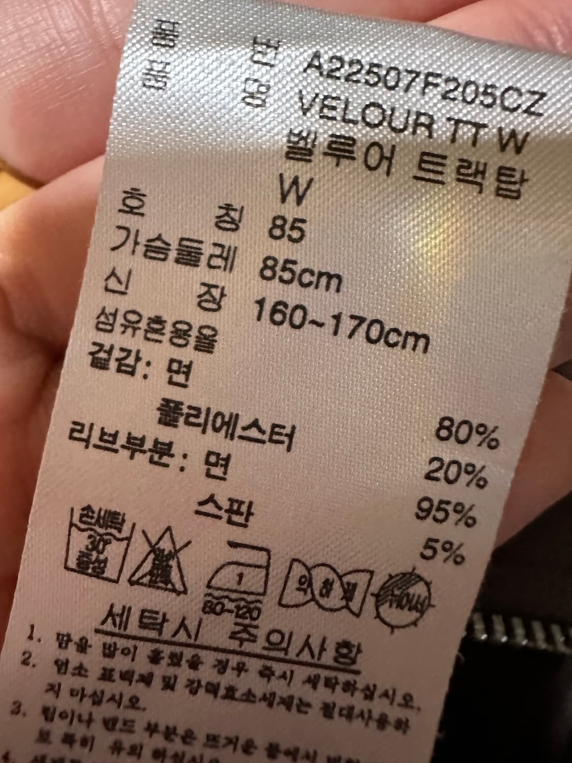 아디다스 벨루어 트랙탑 아디다스 파이어버드 불꽃 집업 아디다스벨벳  상품이미지6