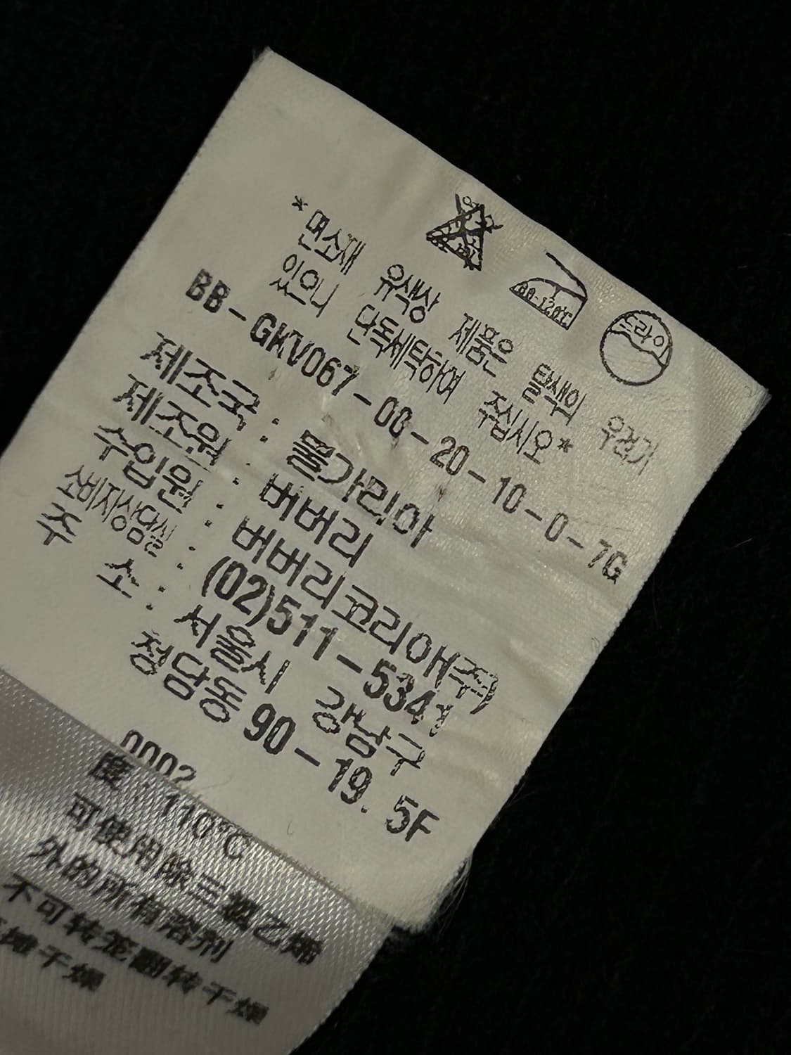 버버리 메리노 울 로고 니트 스웨터 상품이미지9