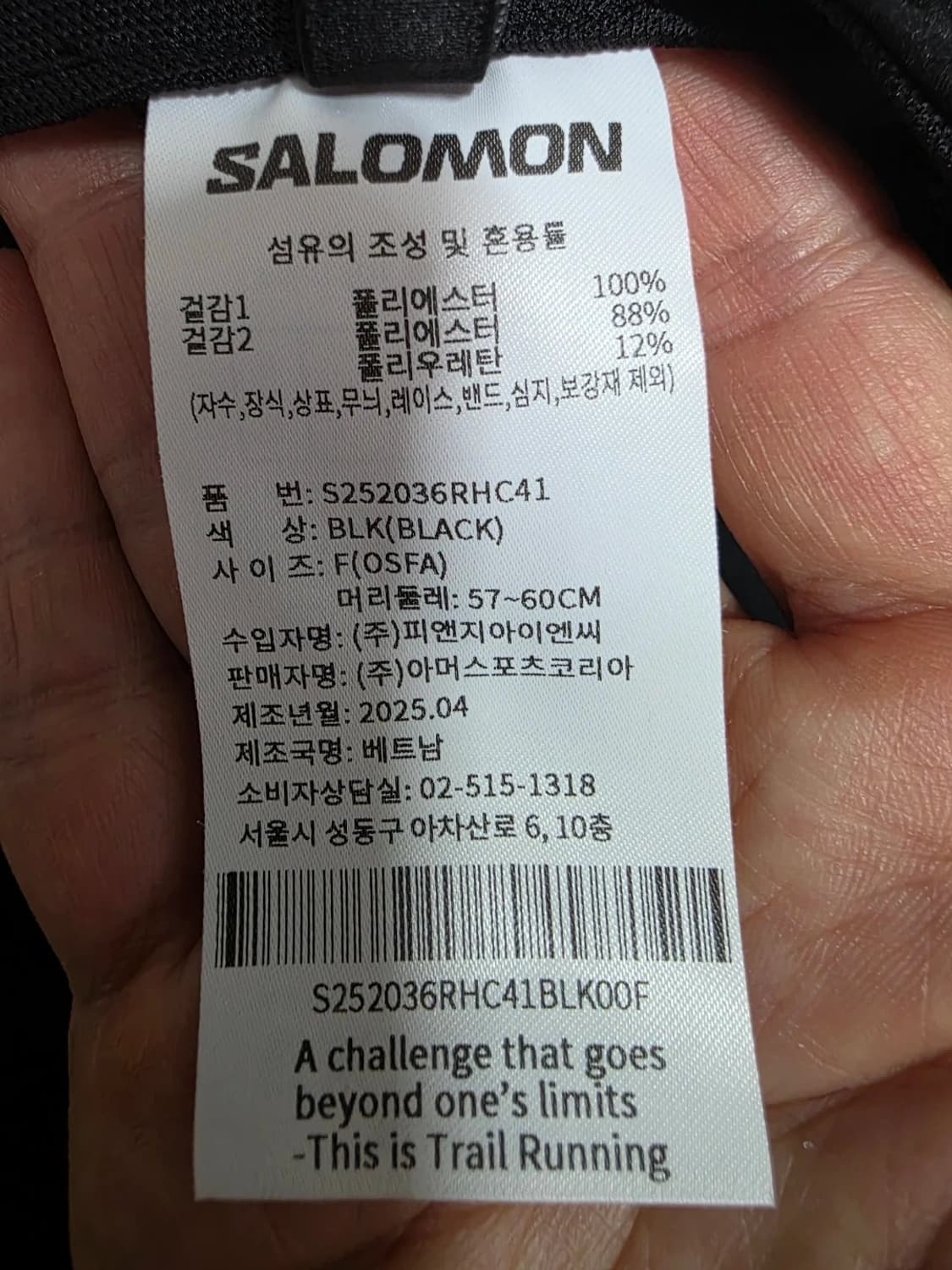 살로몬 코리아 50K 러닝 캡 모자 상품이미지9