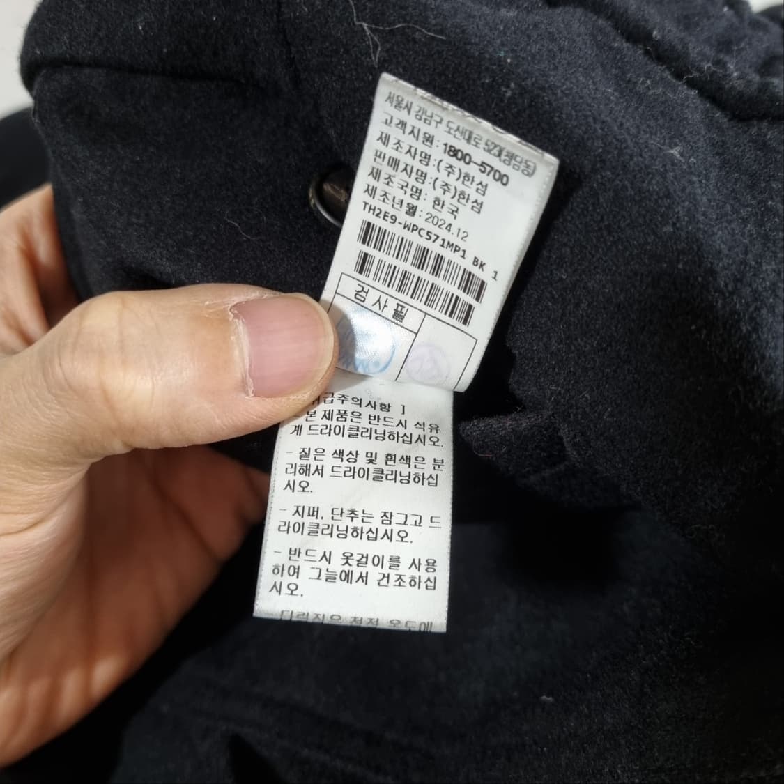 24fw 타임옴므 TIME 블렌딩 캐시미어 밴딩 릴렉스 핏 팬츠 상품이미지5