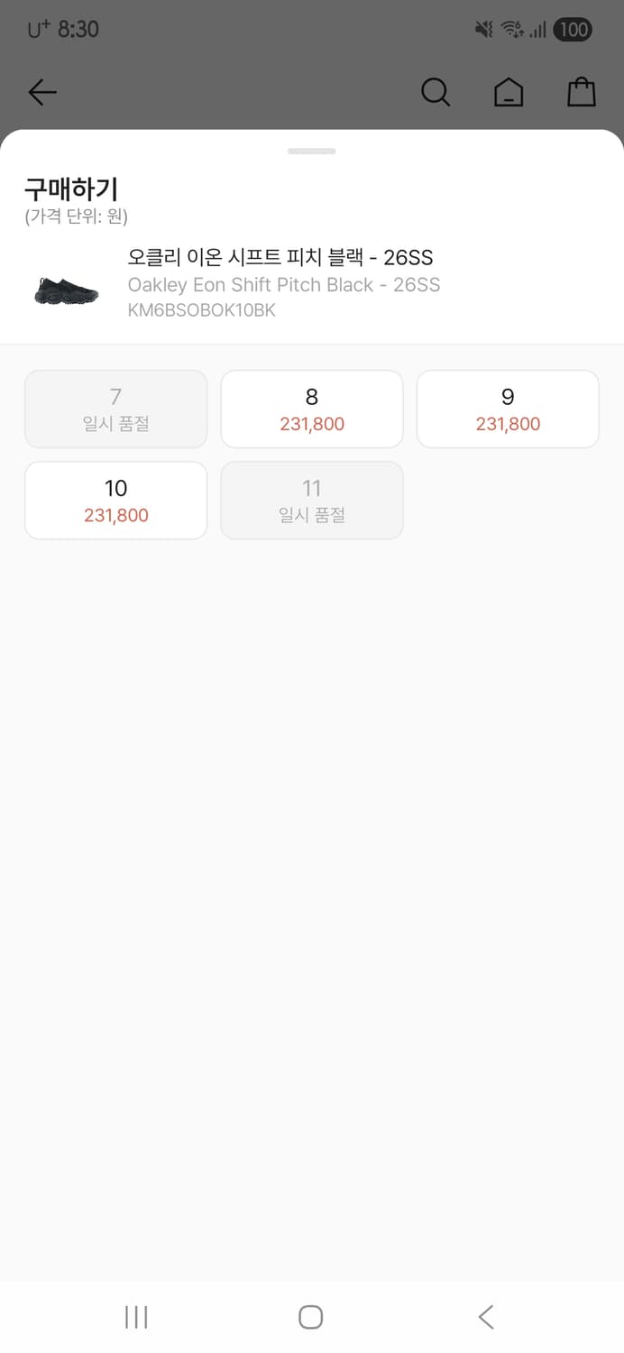 오클리 26ss 신상 신발 급처 택포 상품이미지6