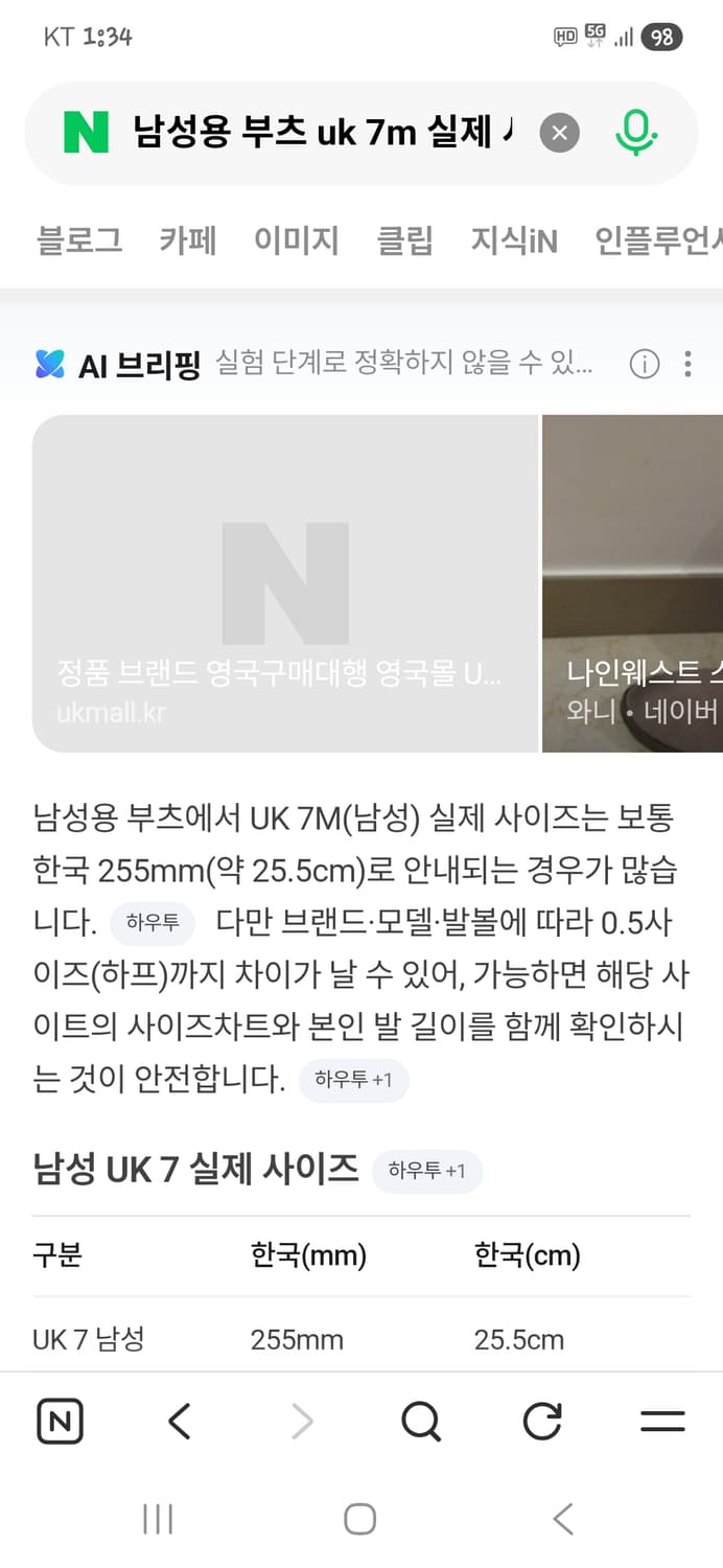 Ariat 빈티지 웨스턴 부츠 uk 7m 255 상품이미지10