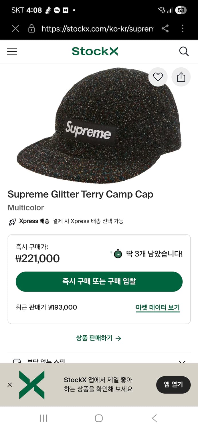 슈프림 글리터 캠프캡 새상품 상품이미지4