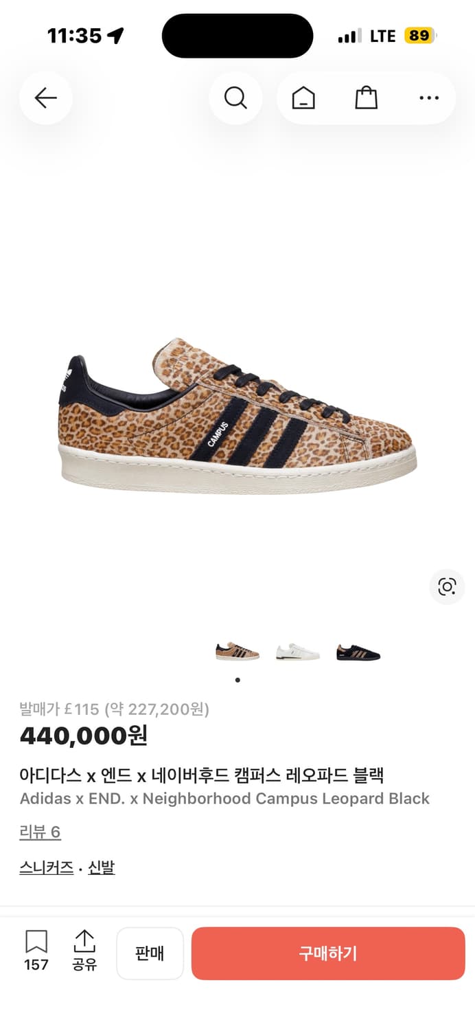 아디다스 x 엔드 x 네이버후드 캠퍼스 레오파드 블랙 295 상품이미지1