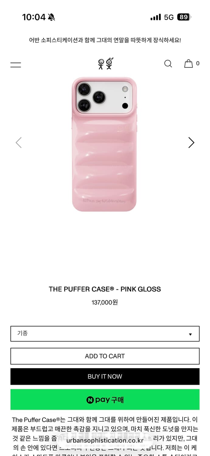 어반소피스티케이션 푸퍼 케이스 핑크글라스 새상품 팝니다. 상품이미지1