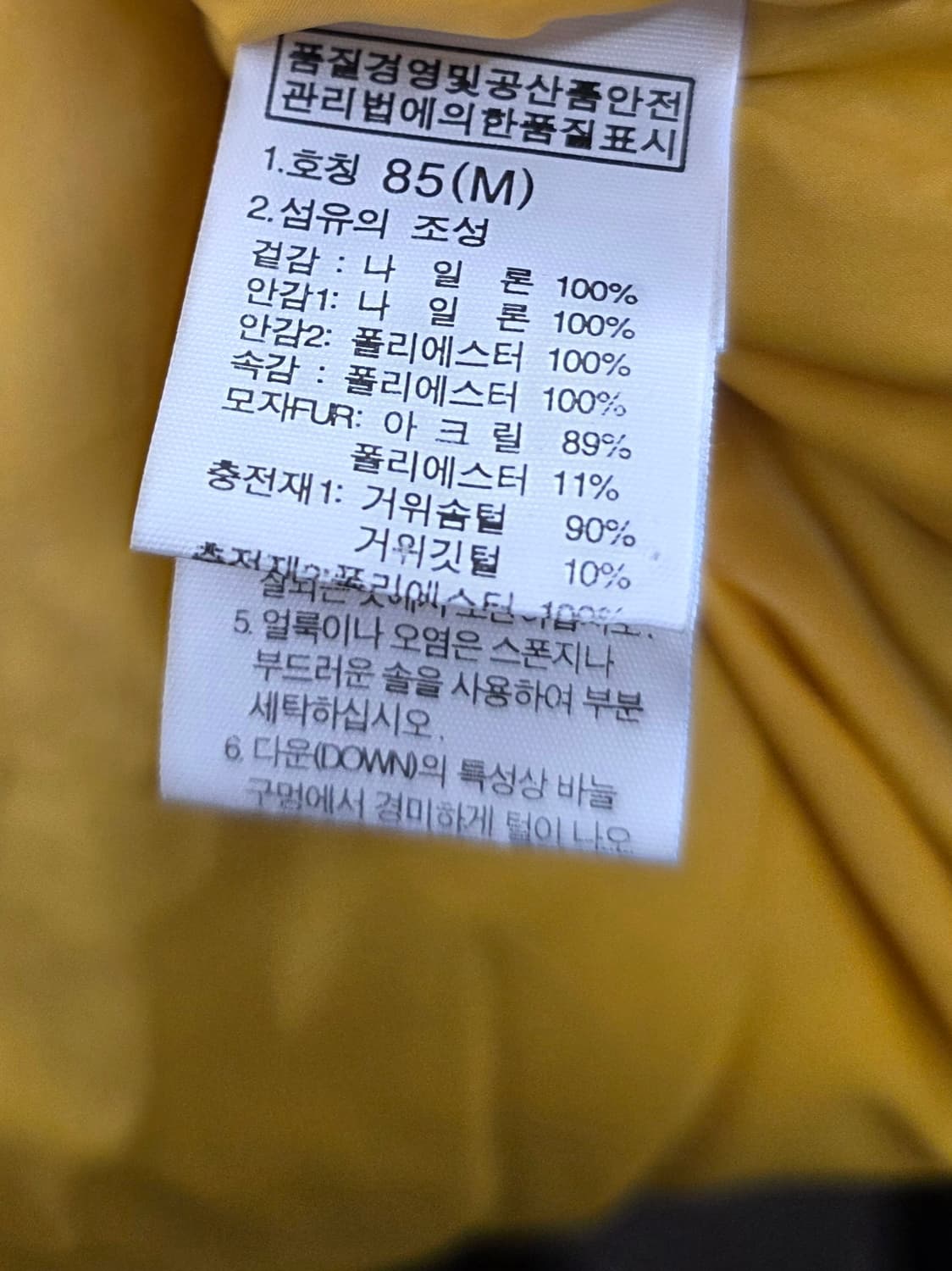 노스페이스 화이트라벨 800 하이벤트 구스다운 패딩점퍼.   싸이즈 85 상품이미지6