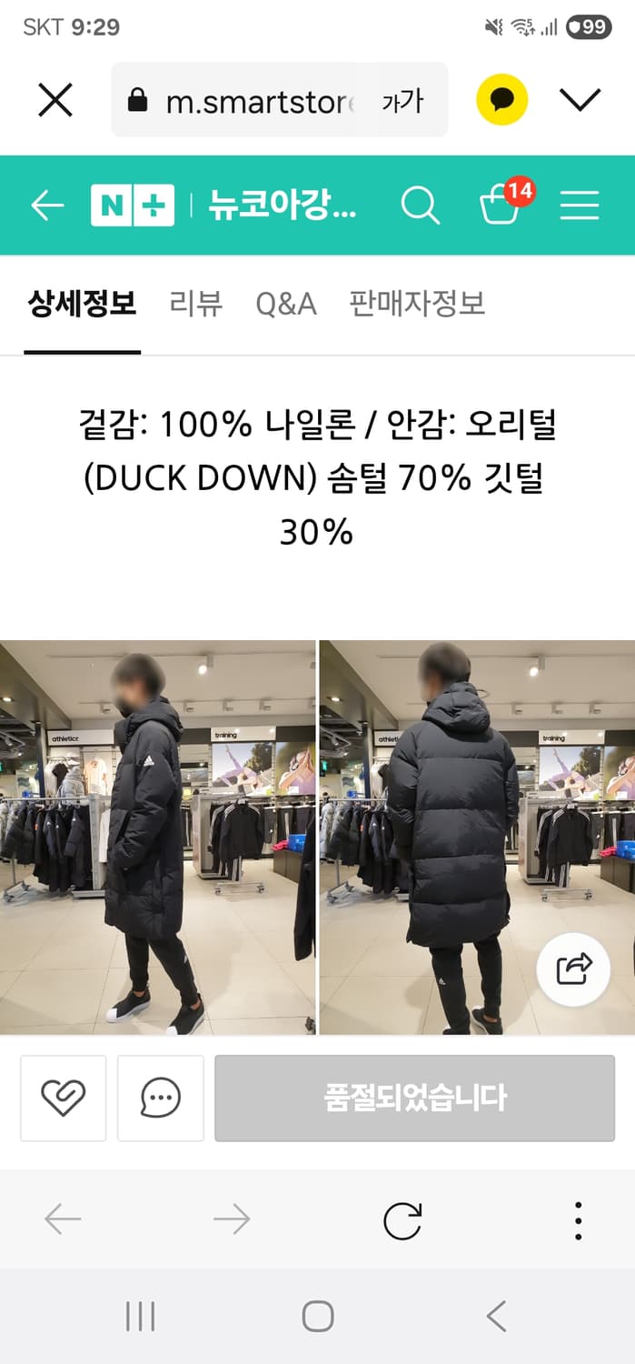 아디다스 남성 down coa 덕다운 롱패딩 블랙2xl 상태최상 상품이미지2