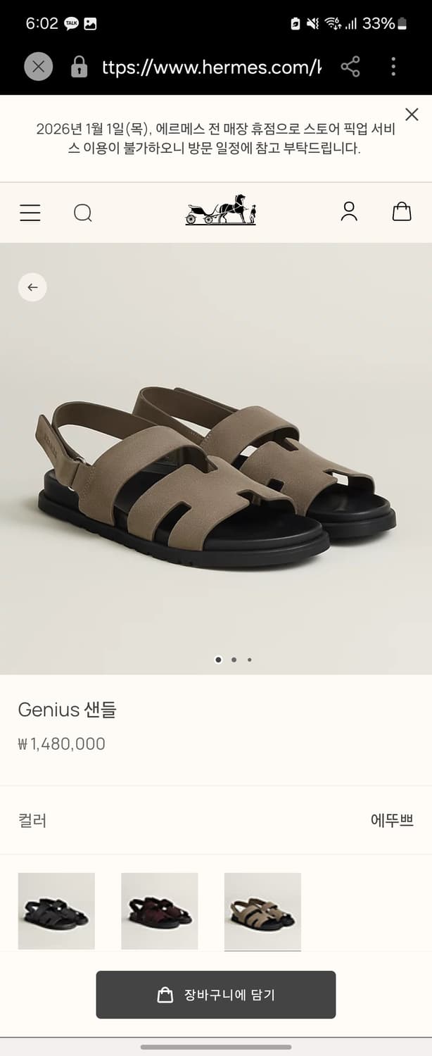 24SS 에르메스 남성 지니어스 샌들 41사이즈 상품이미지2