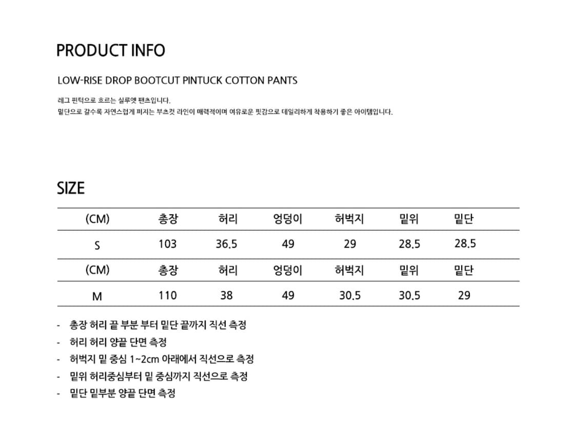 플레이스스튜디오 레오파드 로우라이즈 드랍 부츠컷 핀턱 코튼팬츠 새상품 상품이미지9