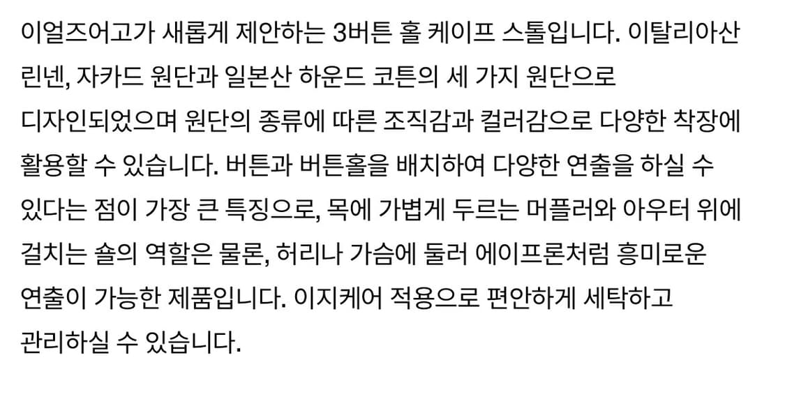 이얼즈어고 체크 스톨 머플러  상품이미지3