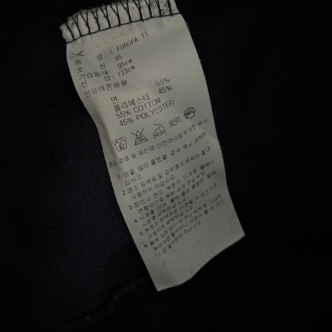 아디다스 유로파 네이비 져지 95 상품이미지8