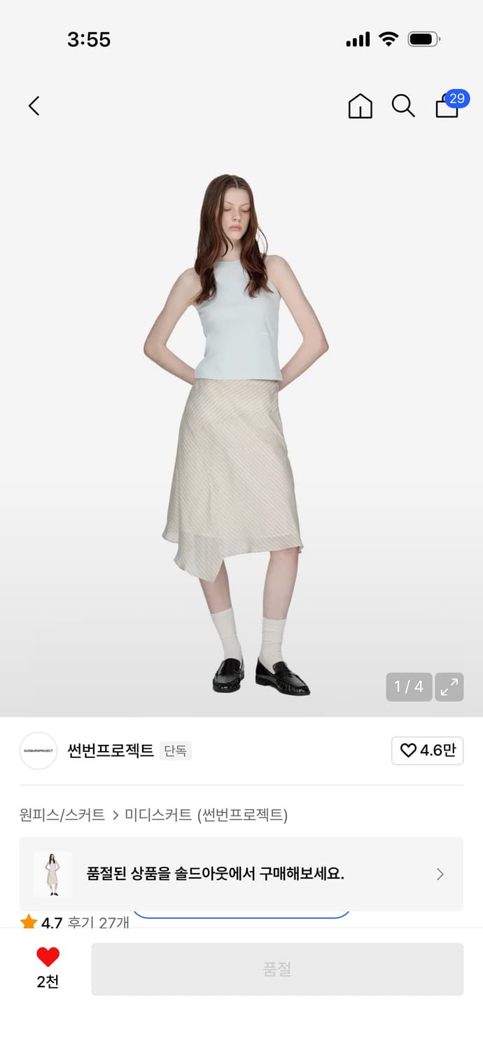 썬번프로젝트 Asymmetric Midi Skirt, BEIGE 상품이미지1