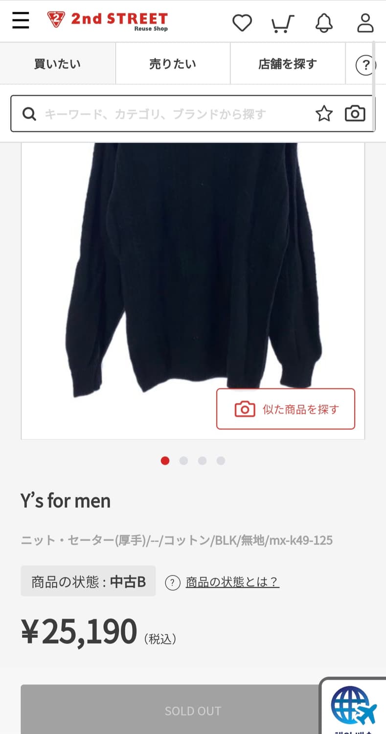ys for men 와이즈포맨 요지야마모토 니트 상품이미지5
