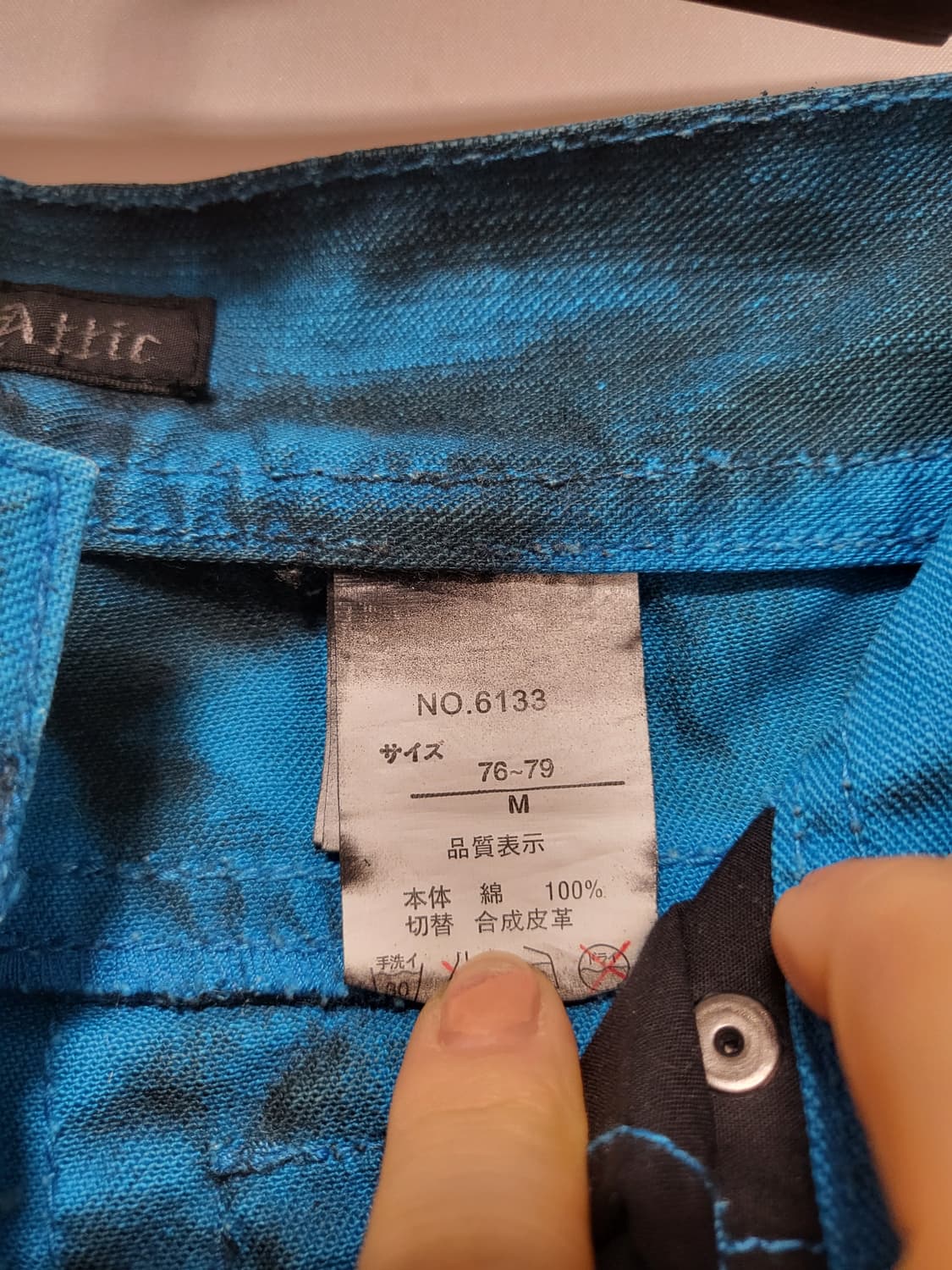 인더애틱 00s y2k 타이다이 코팅데님팬츠  컬처브랜드 상품이미지3