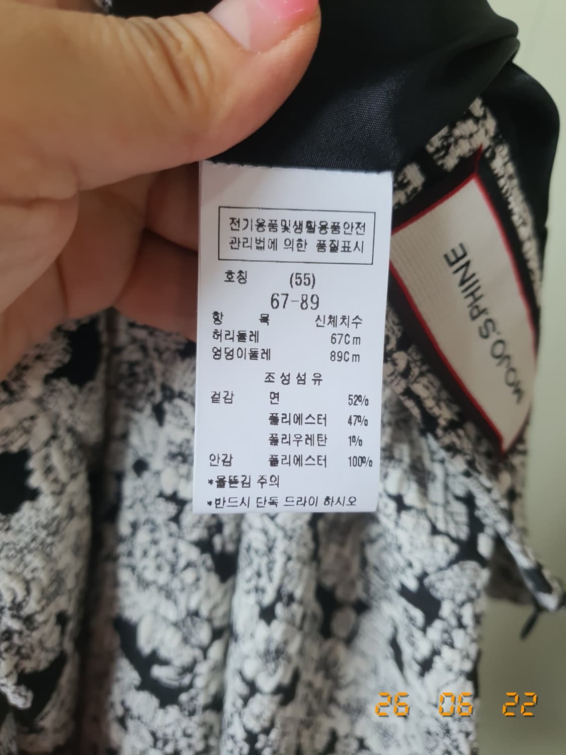 모조에스핀 여성 롱 스커트 55 블랙&화이트 상품이미지5