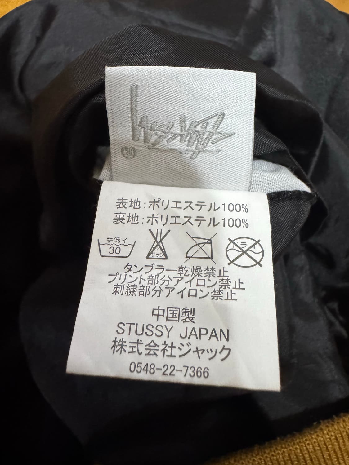 M 스투시 나일론 블루종 자켓 상품이미지10