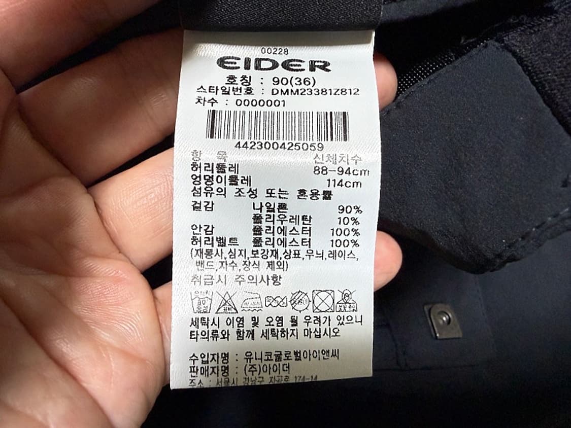 아이더 스판 바지 남성용 35인치 상품이미지7