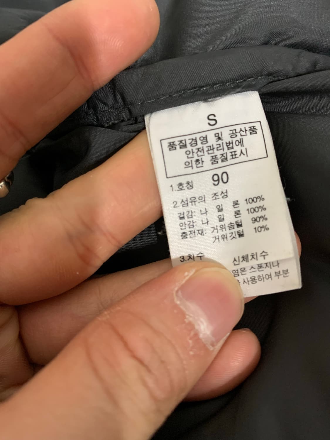 노스페이스 700 눕시 상품이미지6