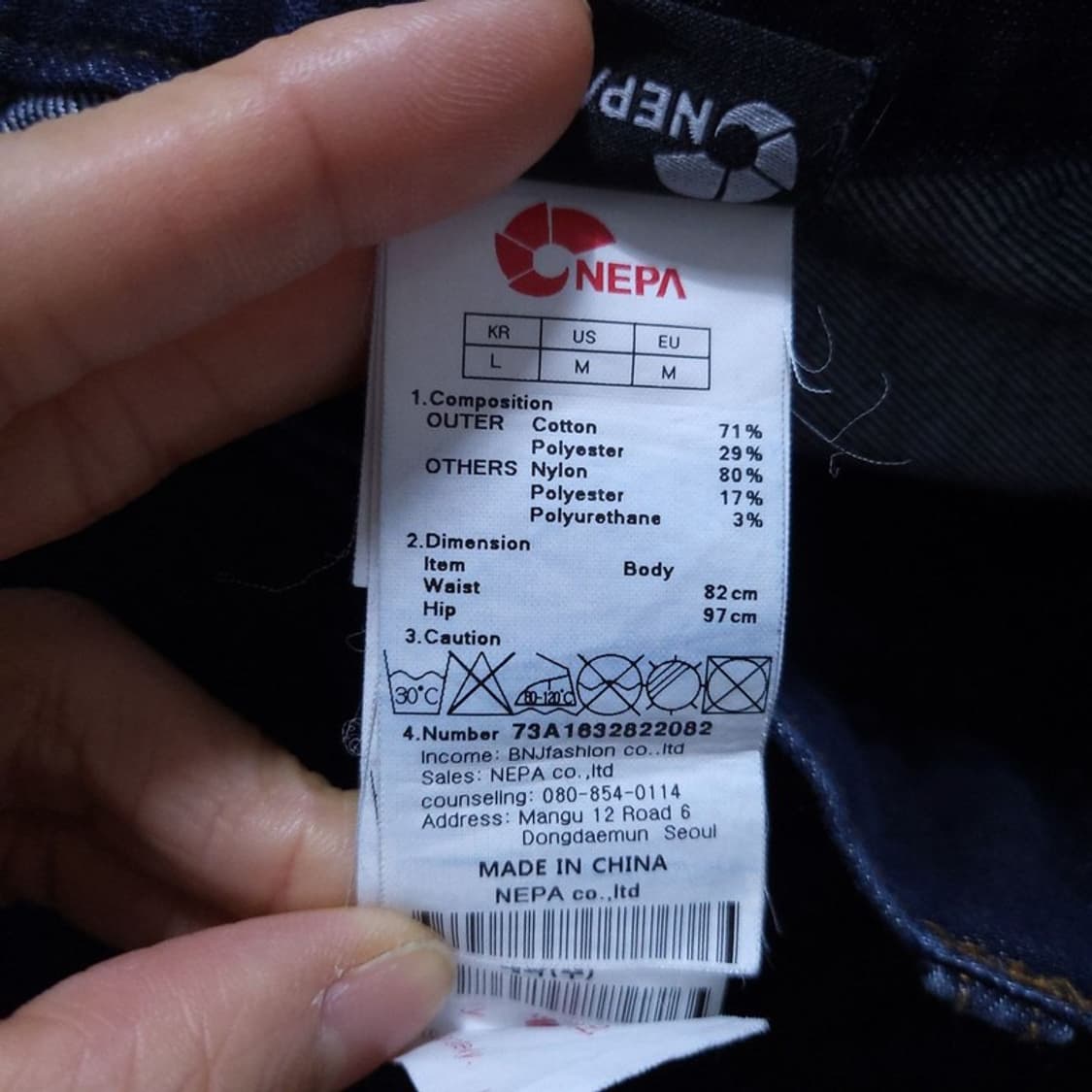 Nepa 남 청바지 M 0420 상품이미지8