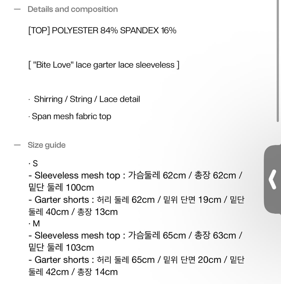 루즈슬립오버) “Bite Love" Lace Sleeveless Top 상품이미지4