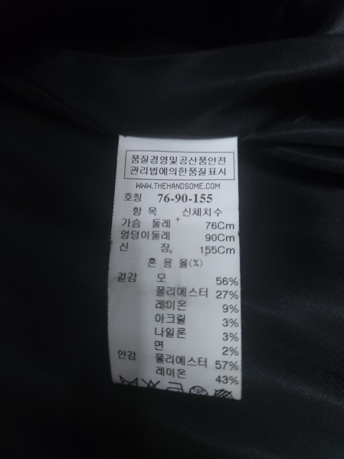 한섬 SJSJ 체크패턴 롱코트, 76-90-155 상품이미지5
