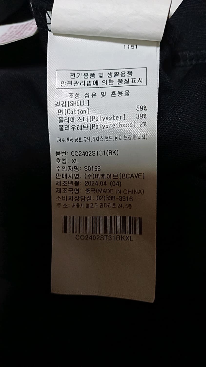 커버낫 반팔 110 가슴58 기장76 상품이미지5