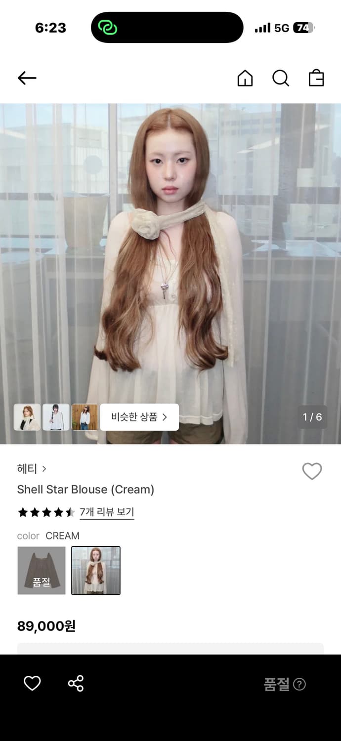 헤티 쉘스타 블라우스 크림색 구매합니다! 상품이미지1