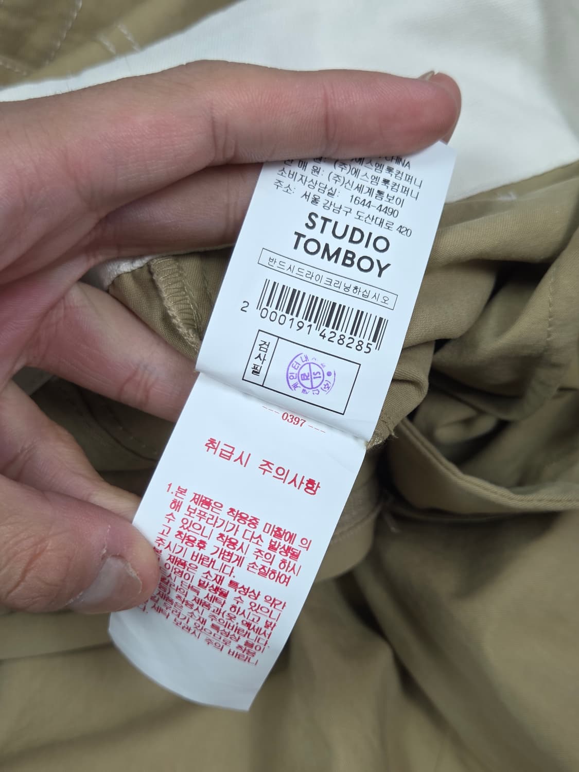 [스튜디오 톰보이] 벨티드 스티치 A라인 하프 팬츠 | S00149 상품이미지5