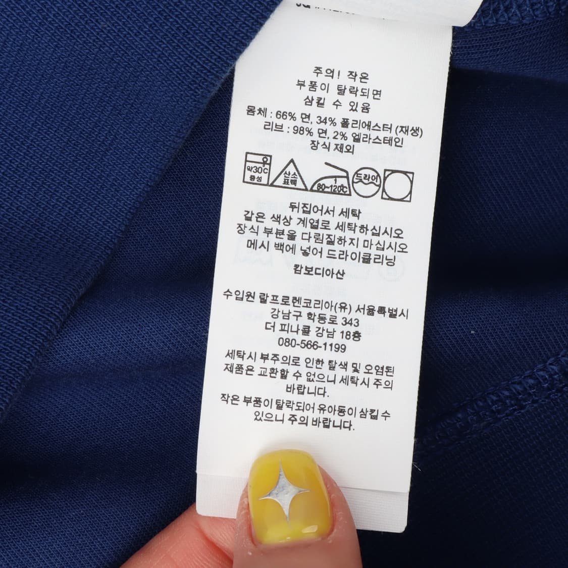 폴로 랄프로렌 QR 블루네이비 코튼 폴리 스웻셔츠 상품이미지10