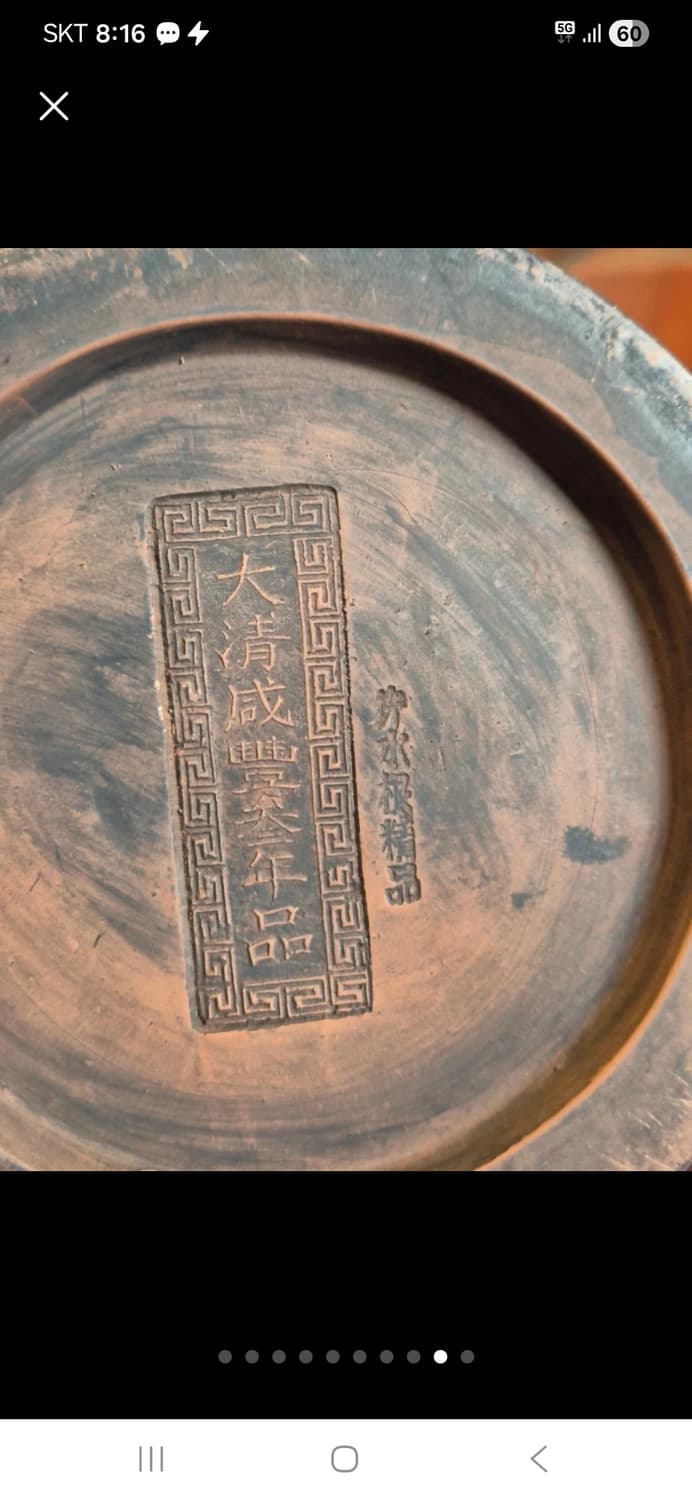 중국 청나라 시대의 자사호 상품이미지9